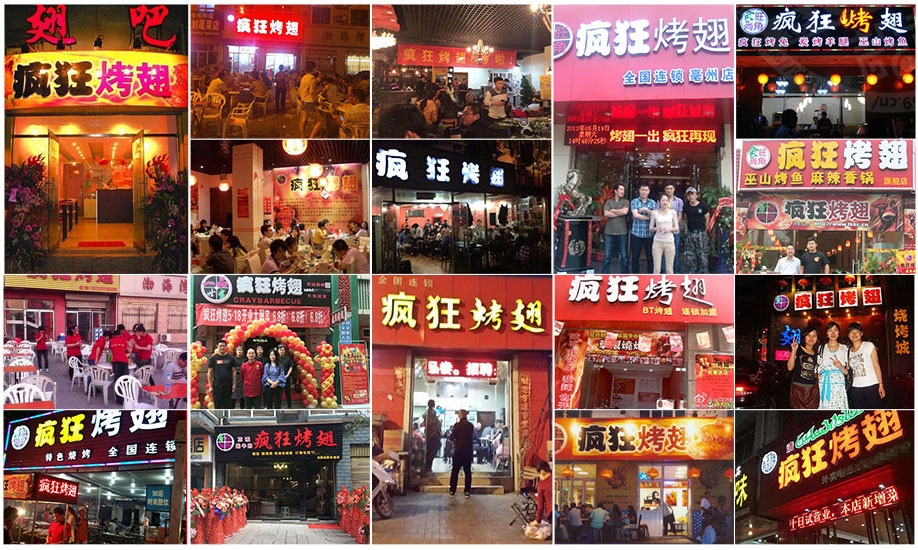 怀仁烧烤加盟,学烧烤技术,开烧烤店多少钱